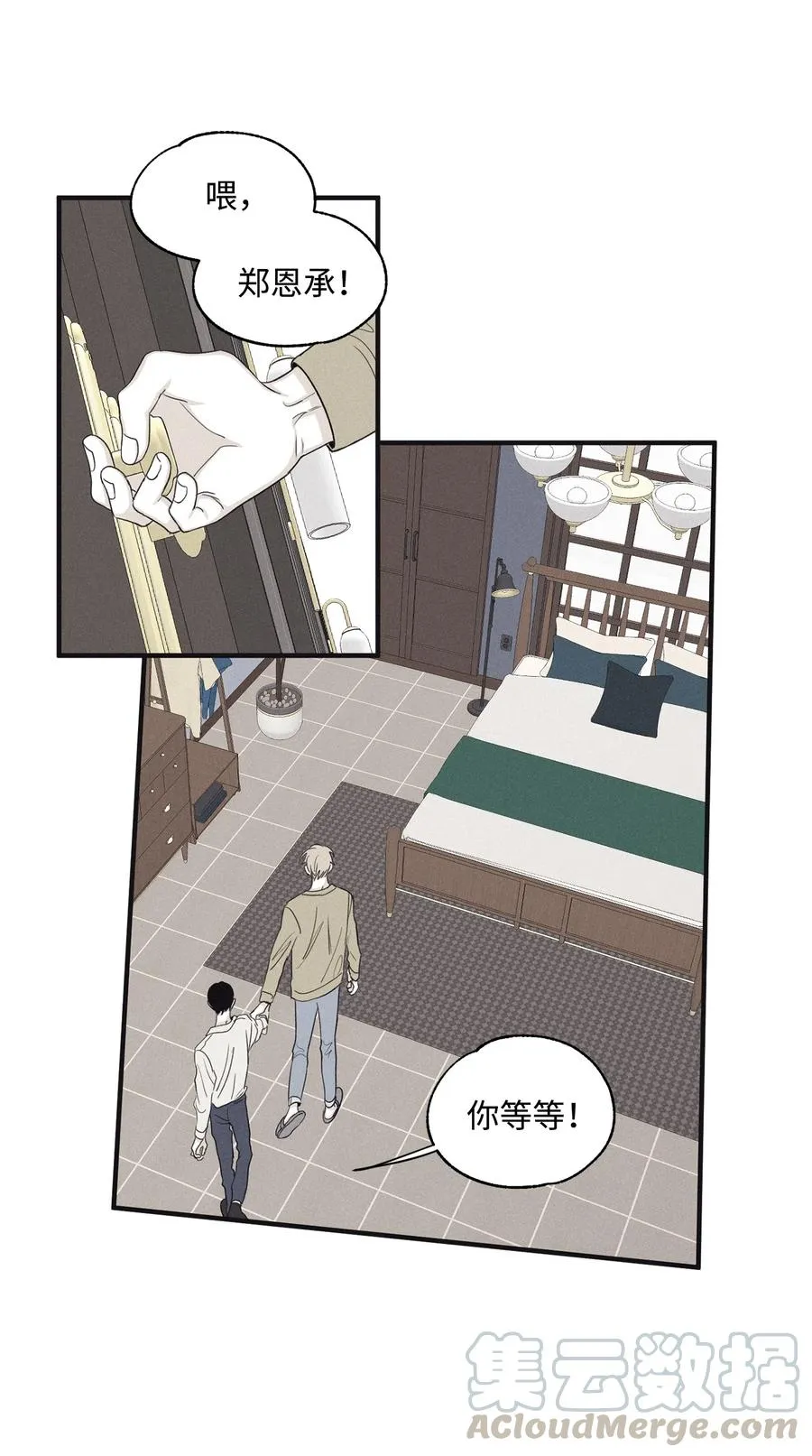 12 一刀两断 第34页