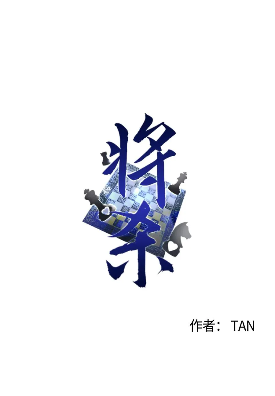 13 不一般的疯子 第3页