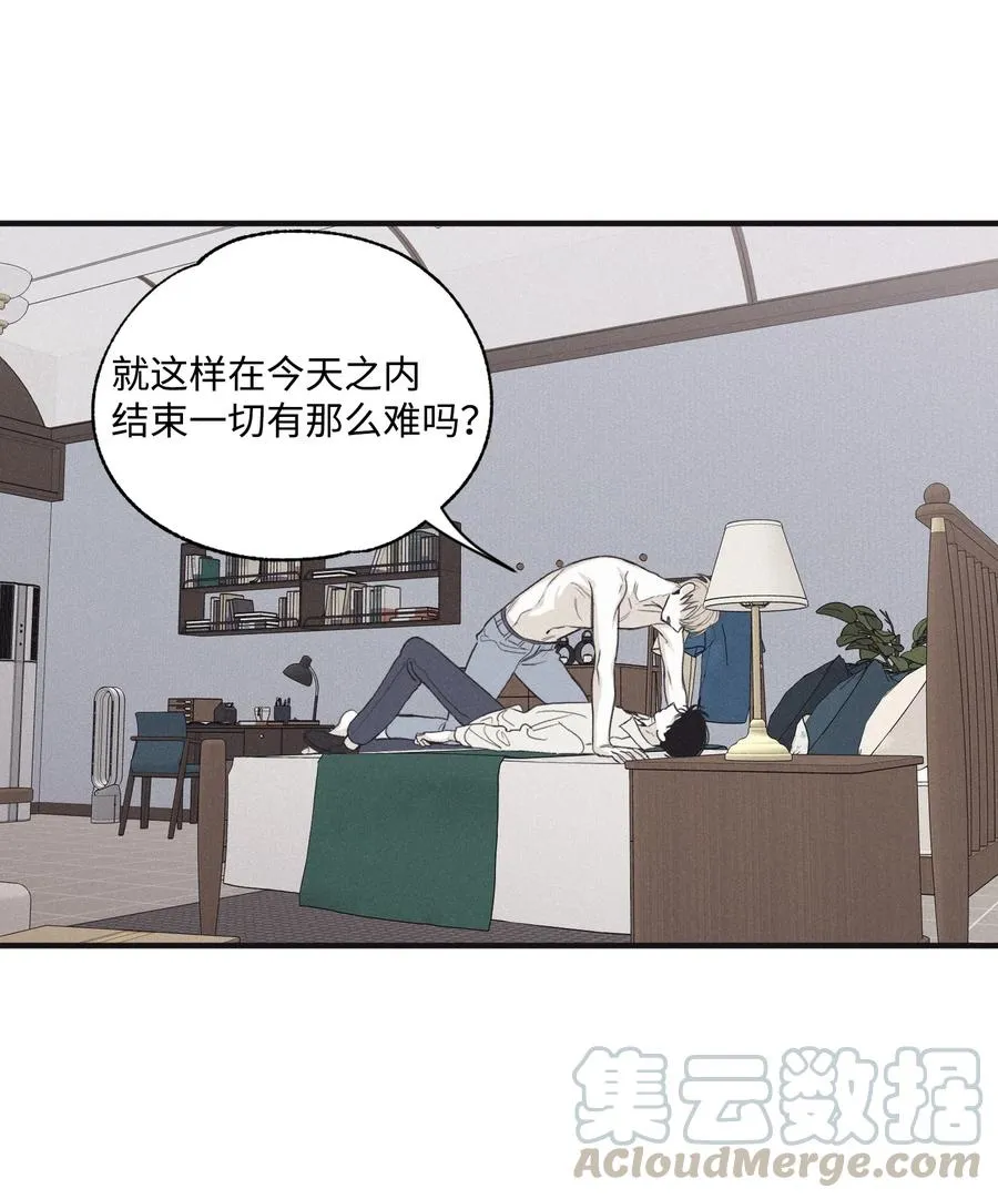 13 不一般的疯子 第10页