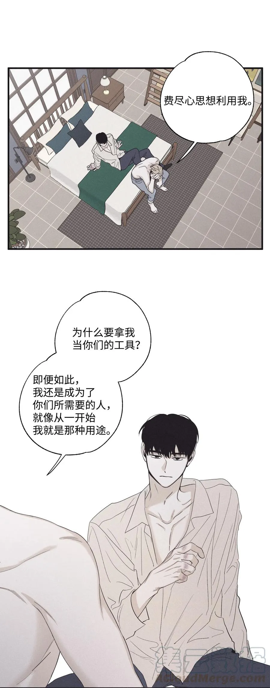 13 不一般的疯子 第22页