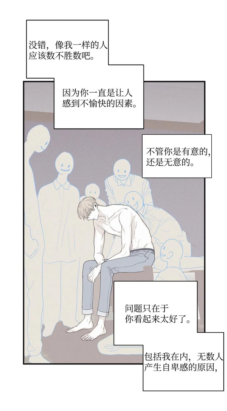 13 不一般的疯子 第26页