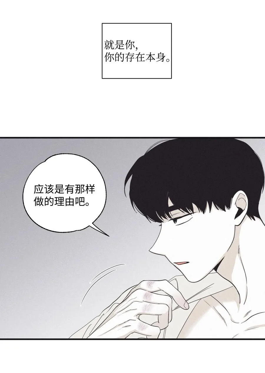 13 不一般的疯子 第27页