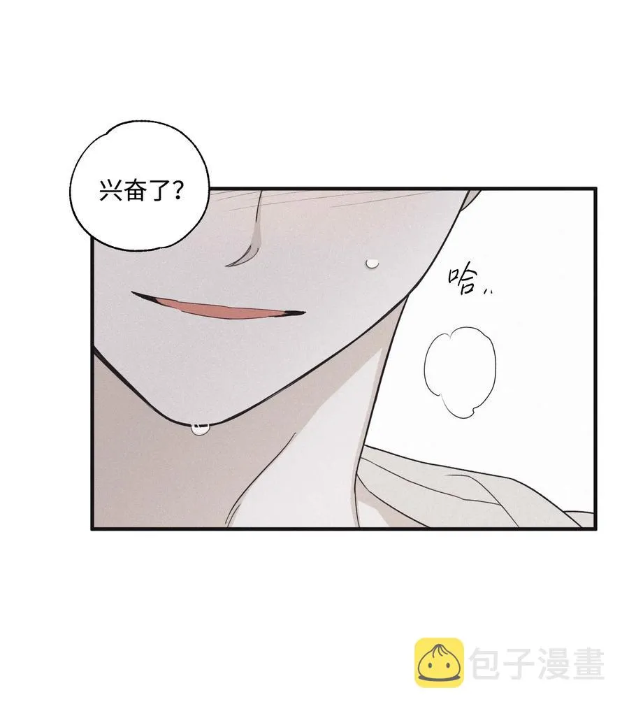 13 不一般的疯子 第32页