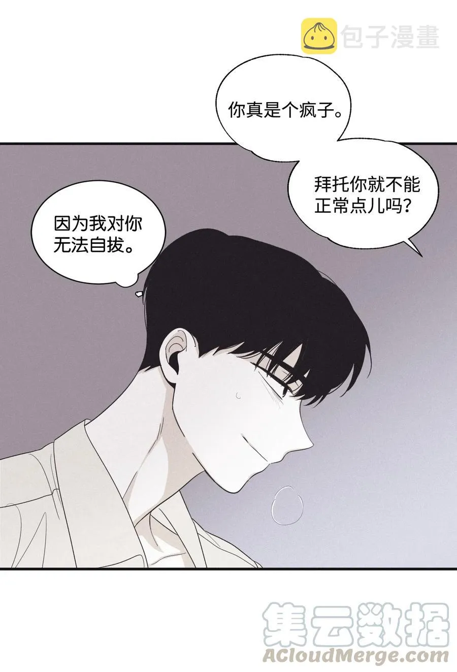 13 不一般的疯子 第34页