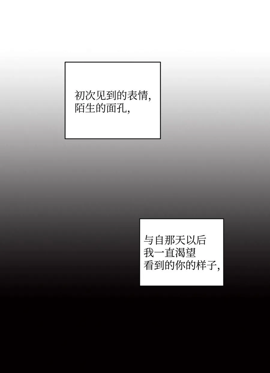 13 不一般的疯子 第35页
