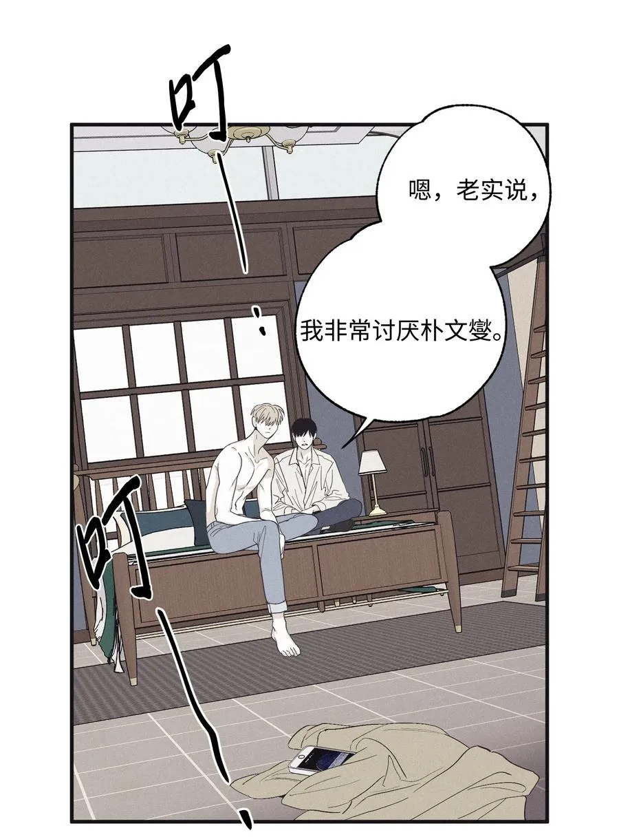 13 不一般的疯子 第42页