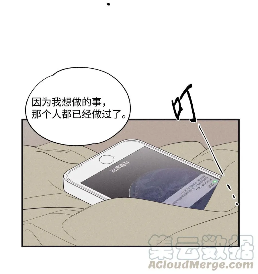 13 不一般的疯子 第43页