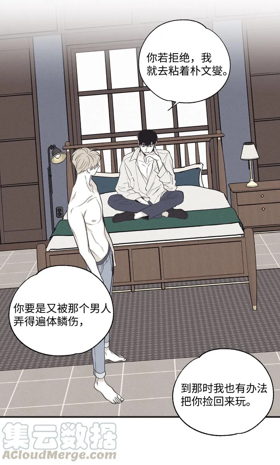 13 不一般的疯子 第46页