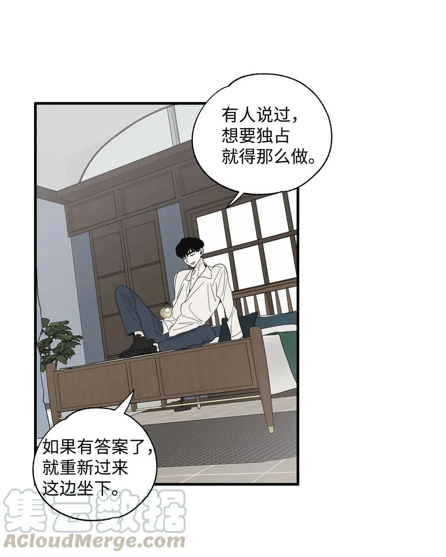 13 不一般的疯子 第49页