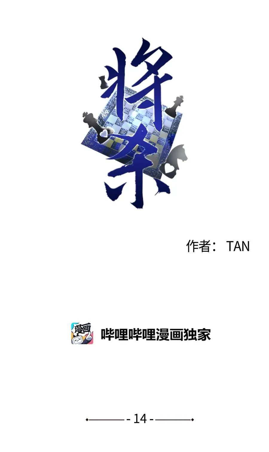 14 让你做就做 第6页
