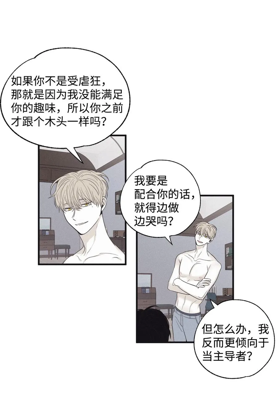14 让你做就做 第8页