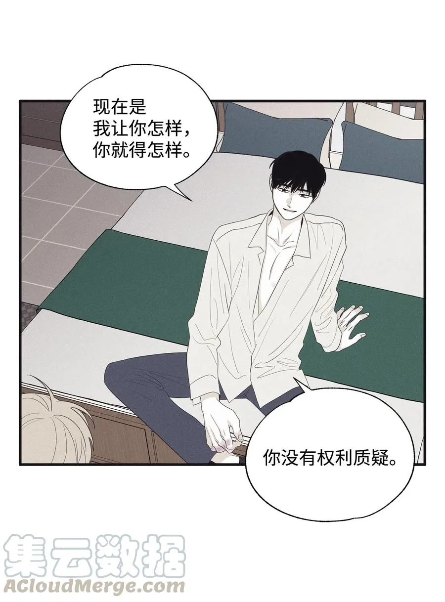 14 让你做就做 第9页