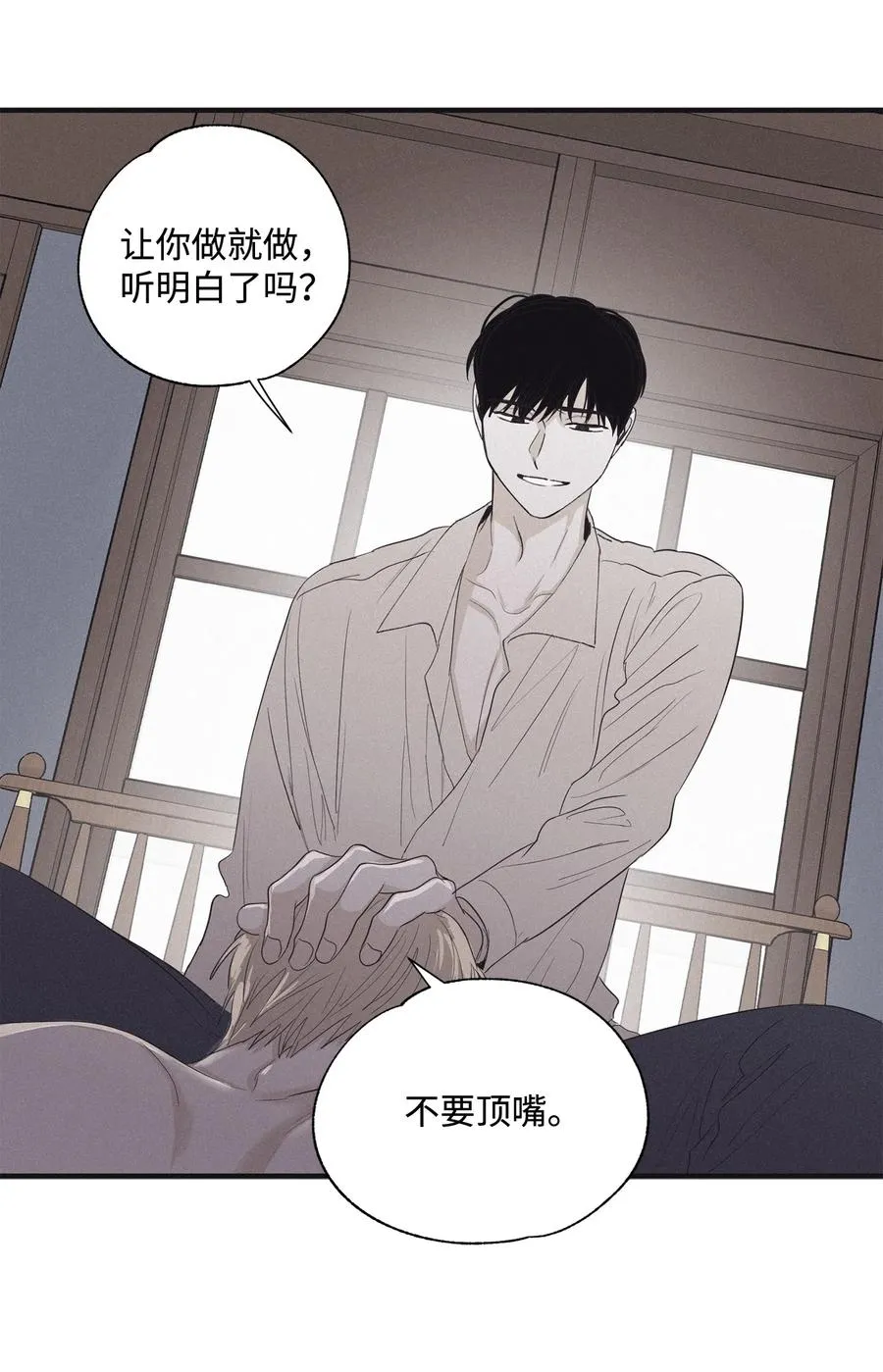14 让你做就做 第12页