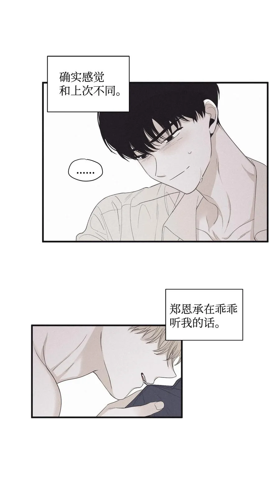 14 让你做就做 第14页