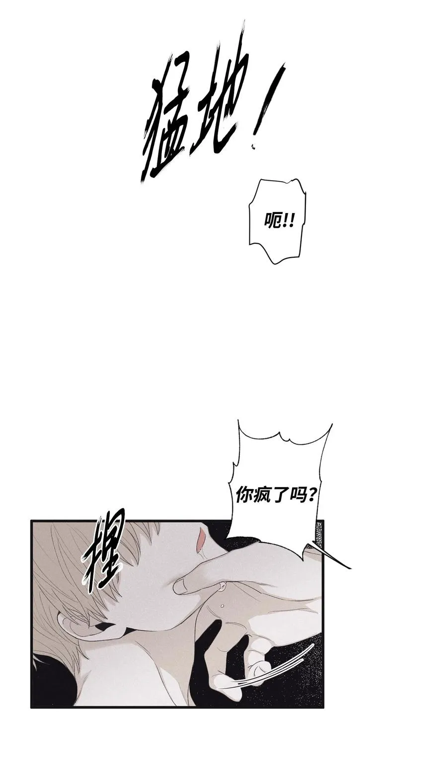 14 让你做就做 第16页