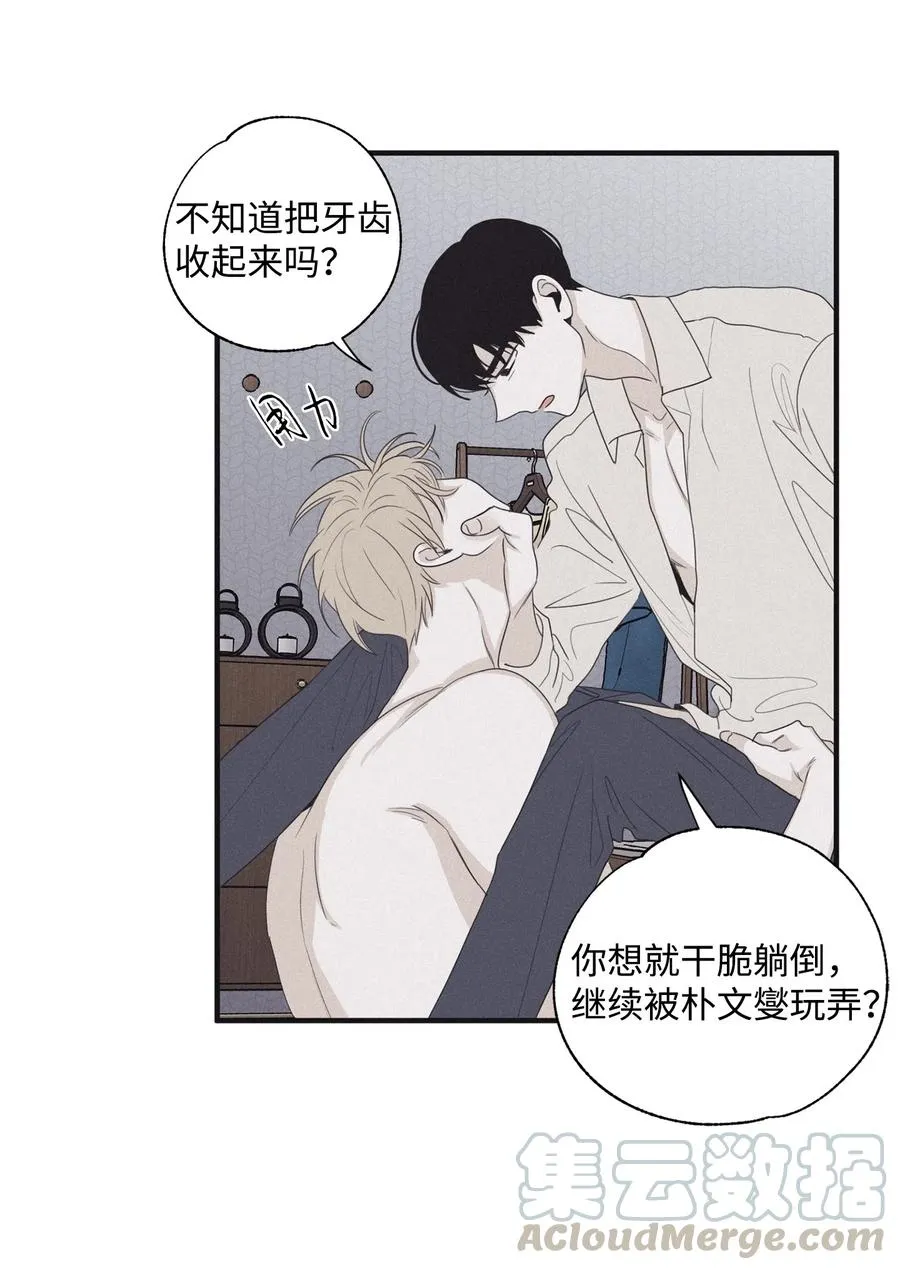 14 让你做就做 第17页