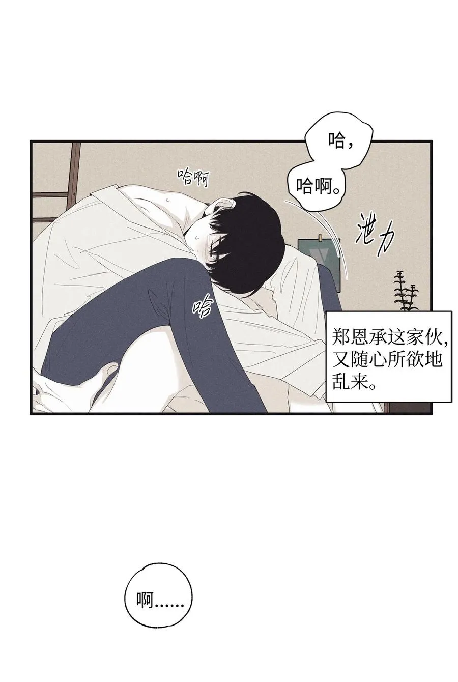 14 让你做就做 第22页