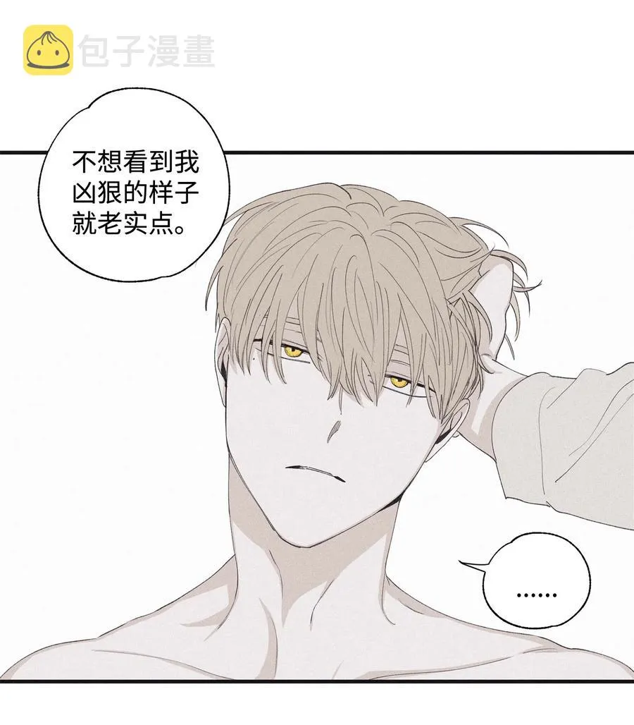 14 让你做就做 第26页