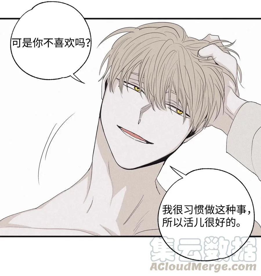 14 让你做就做 第27页