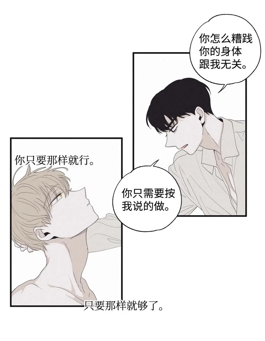 14 让你做就做 第28页