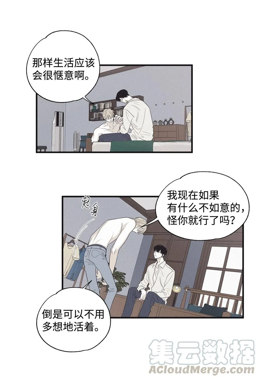 14 让你做就做 第29页