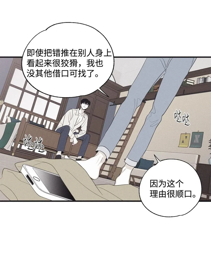 14 让你做就做 第30页