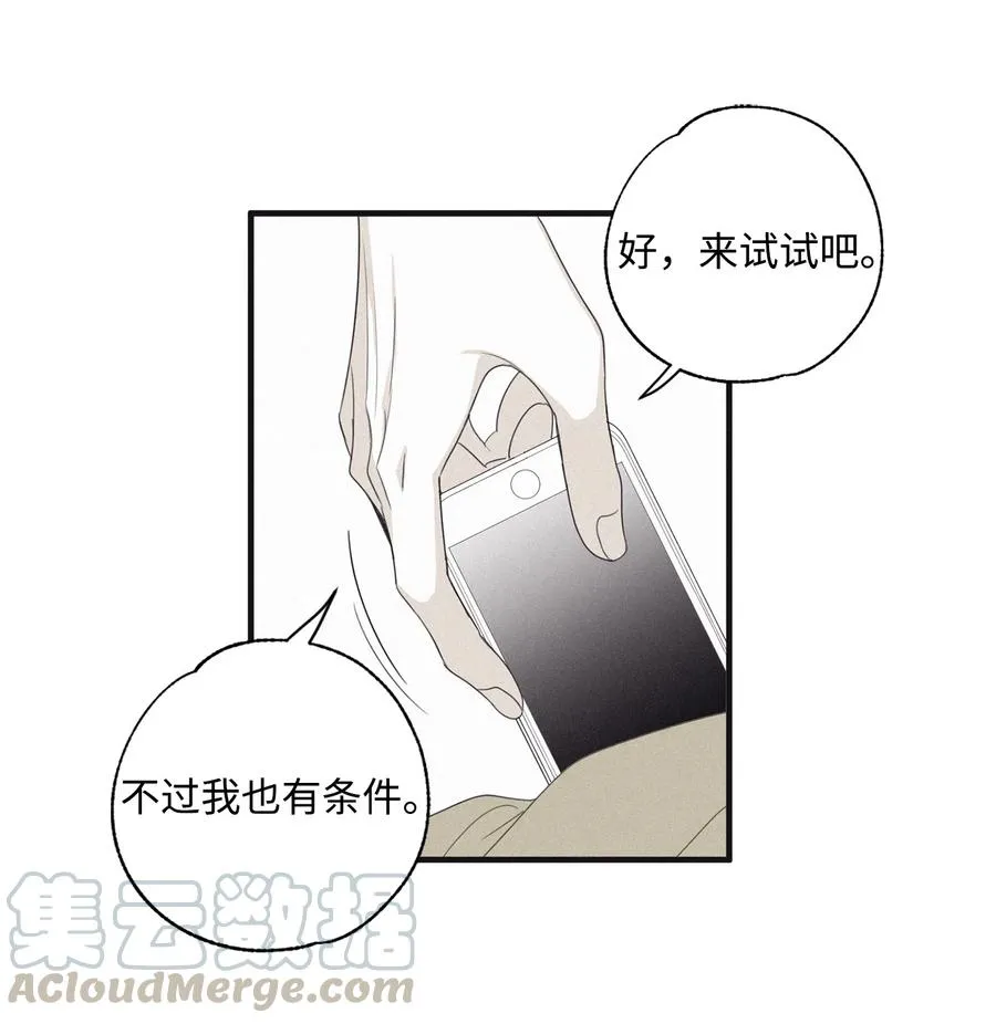 14 让你做就做 第31页