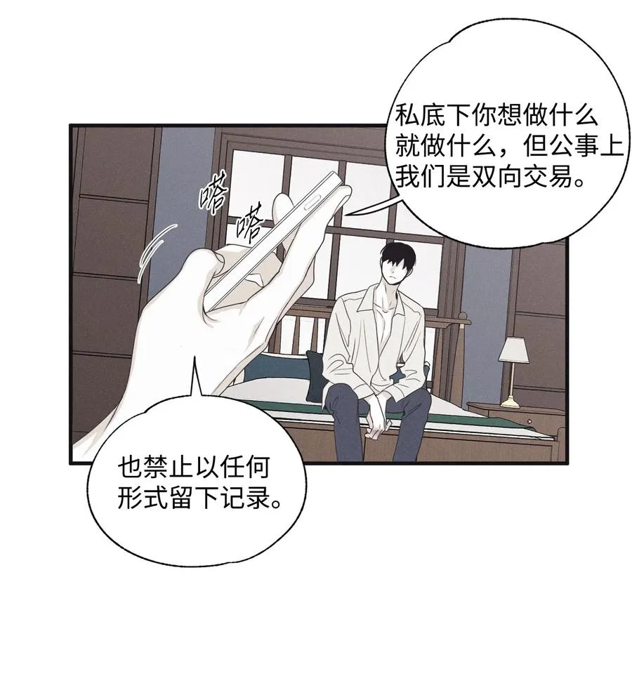 14 让你做就做 第32页