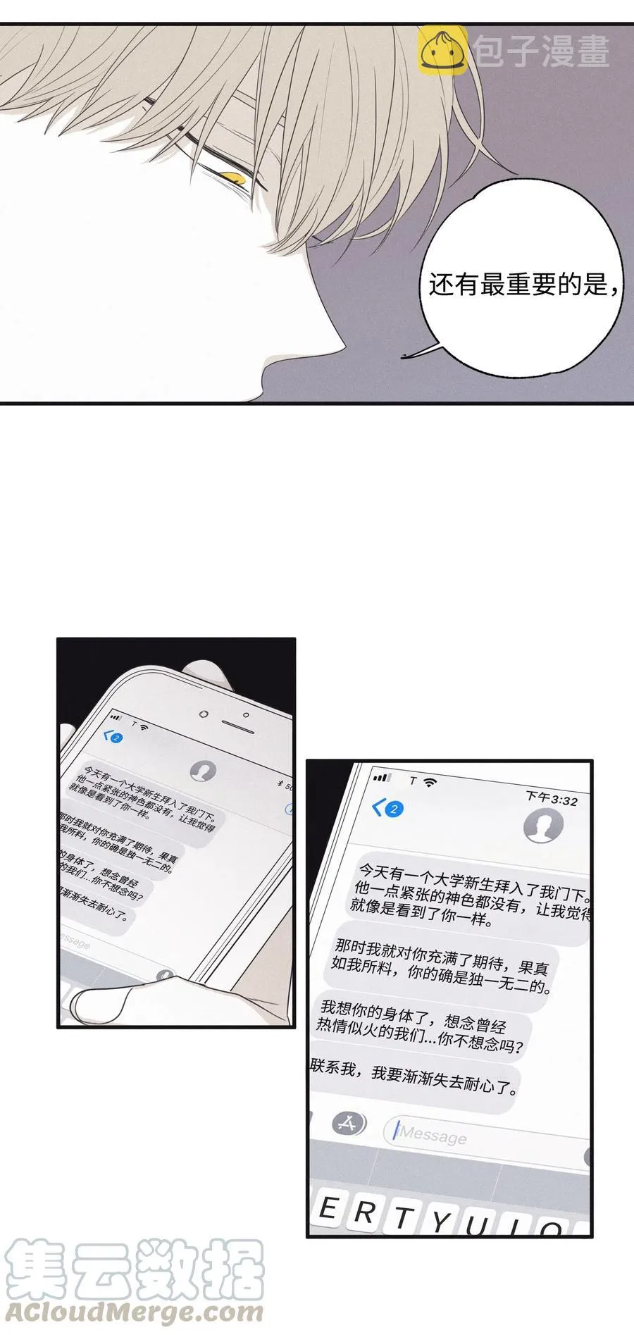 14 让你做就做 第33页