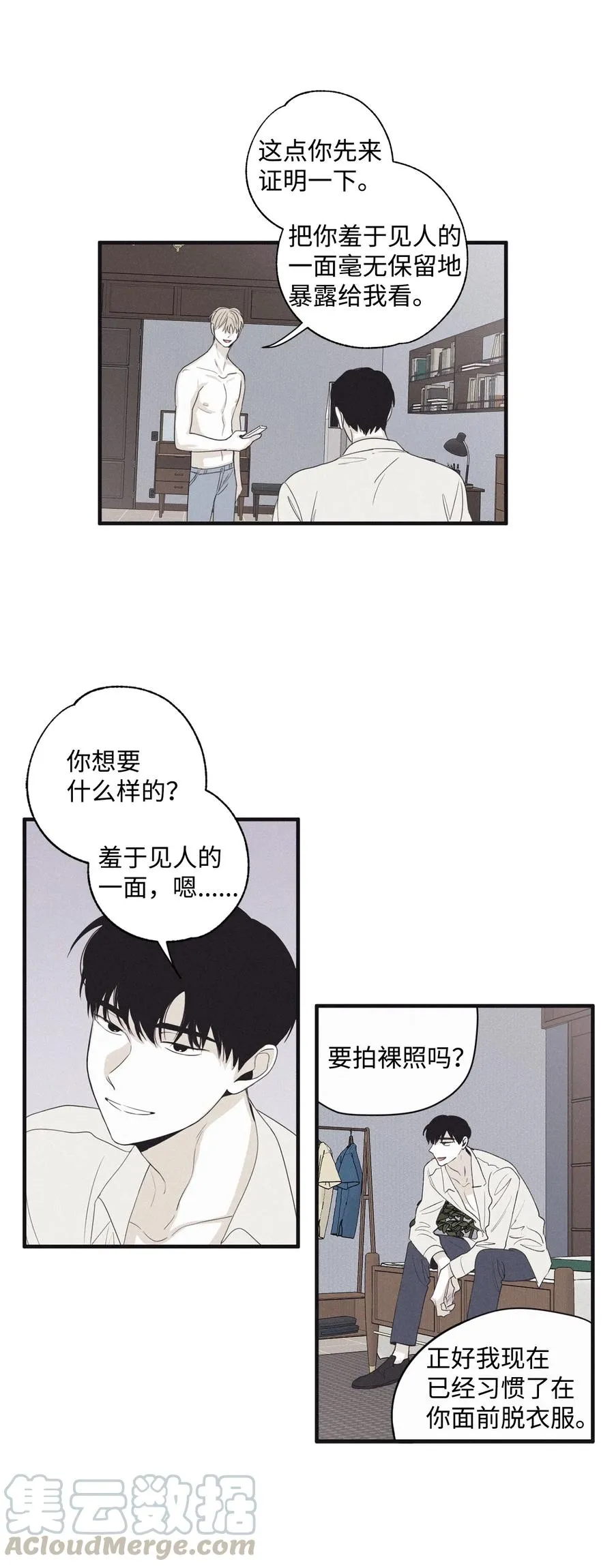 14 让你做就做 第35页