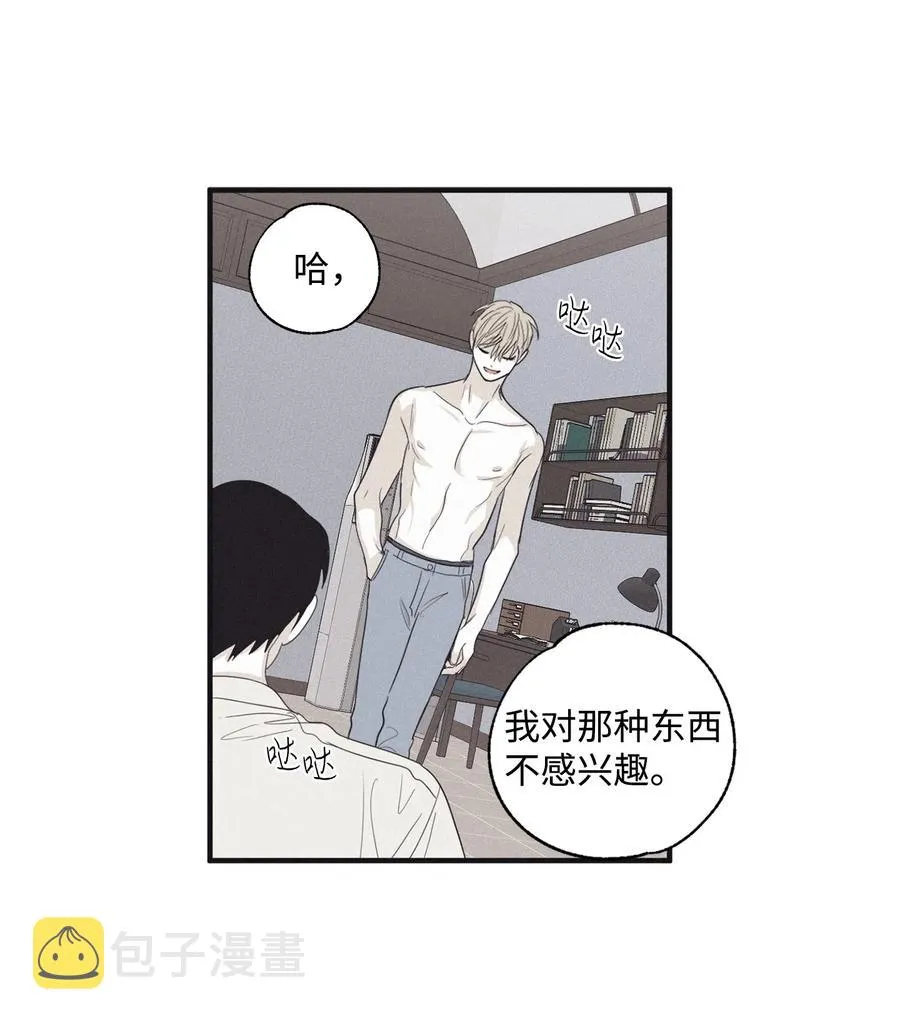 14 让你做就做 第36页