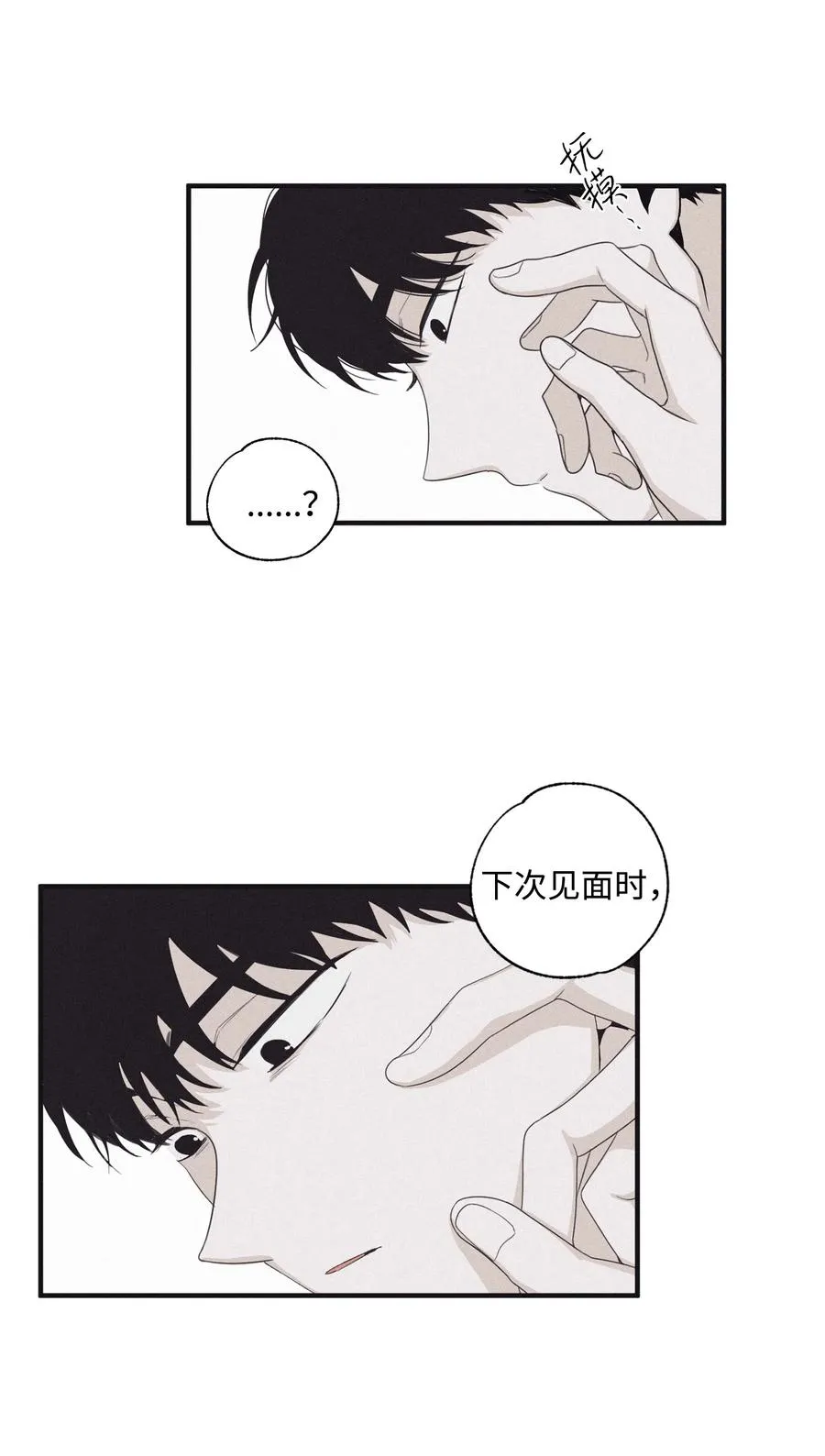 14 让你做就做 第38页