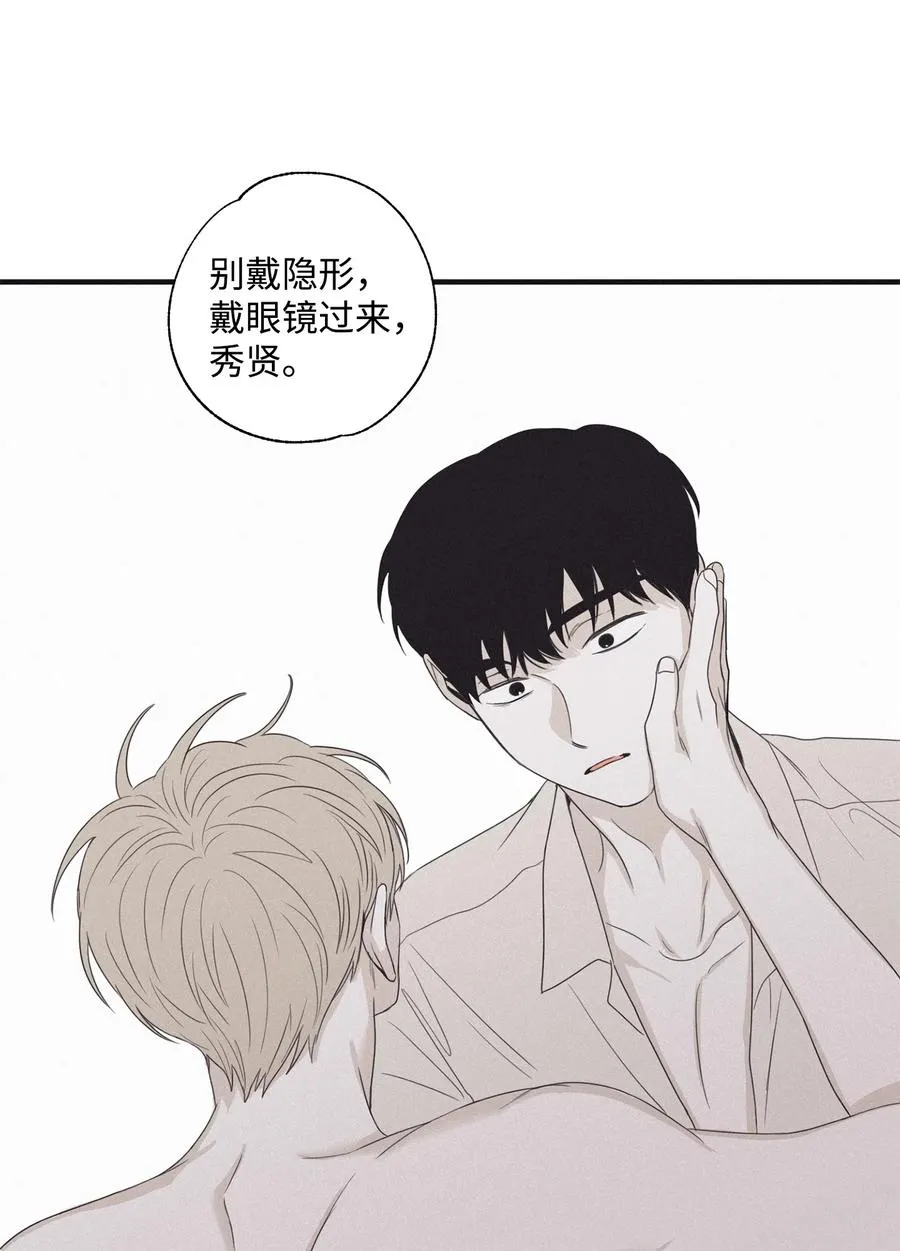 15 我喜欢你的脸 第2页