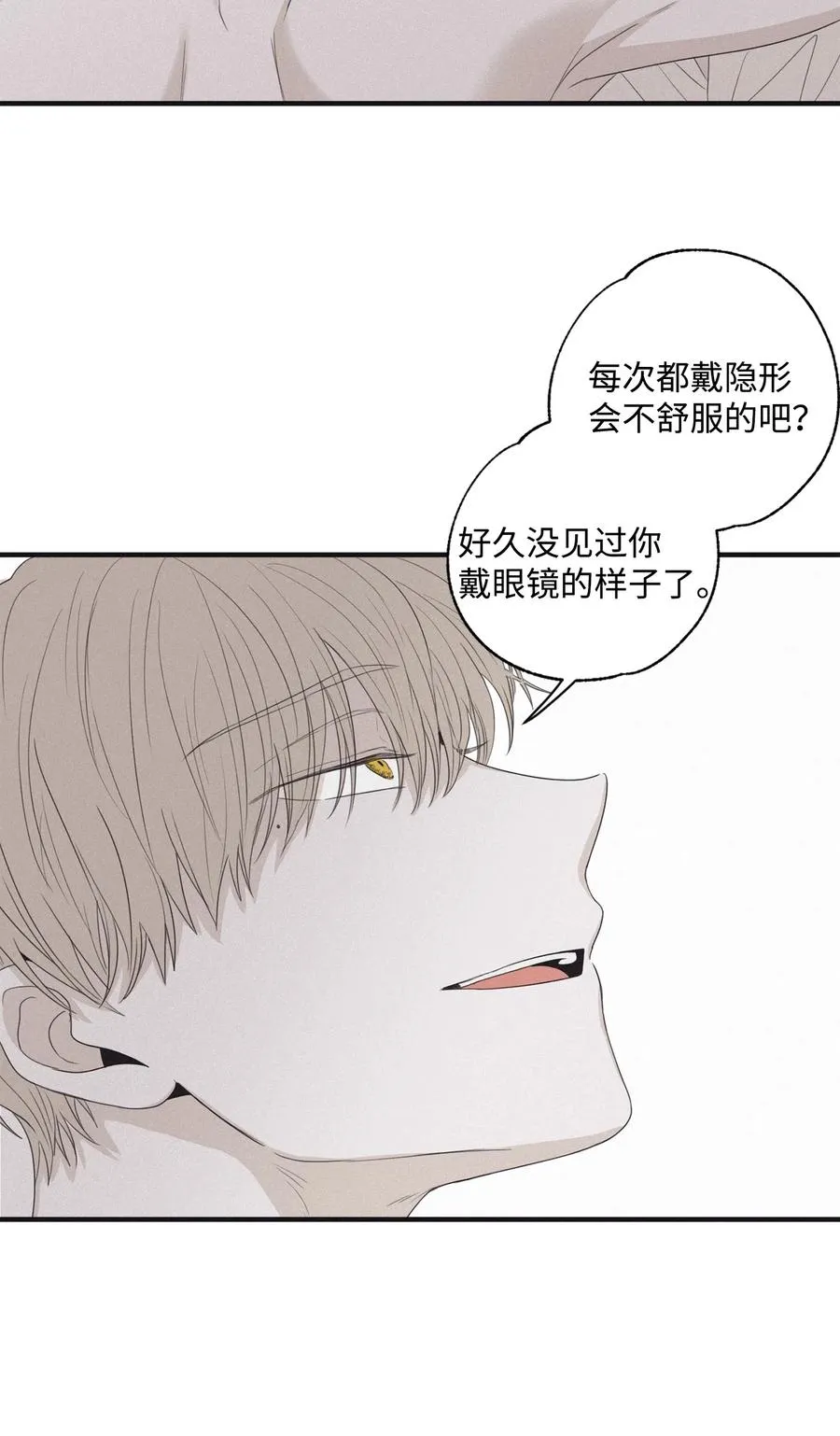 15 我喜欢你的脸 第3页