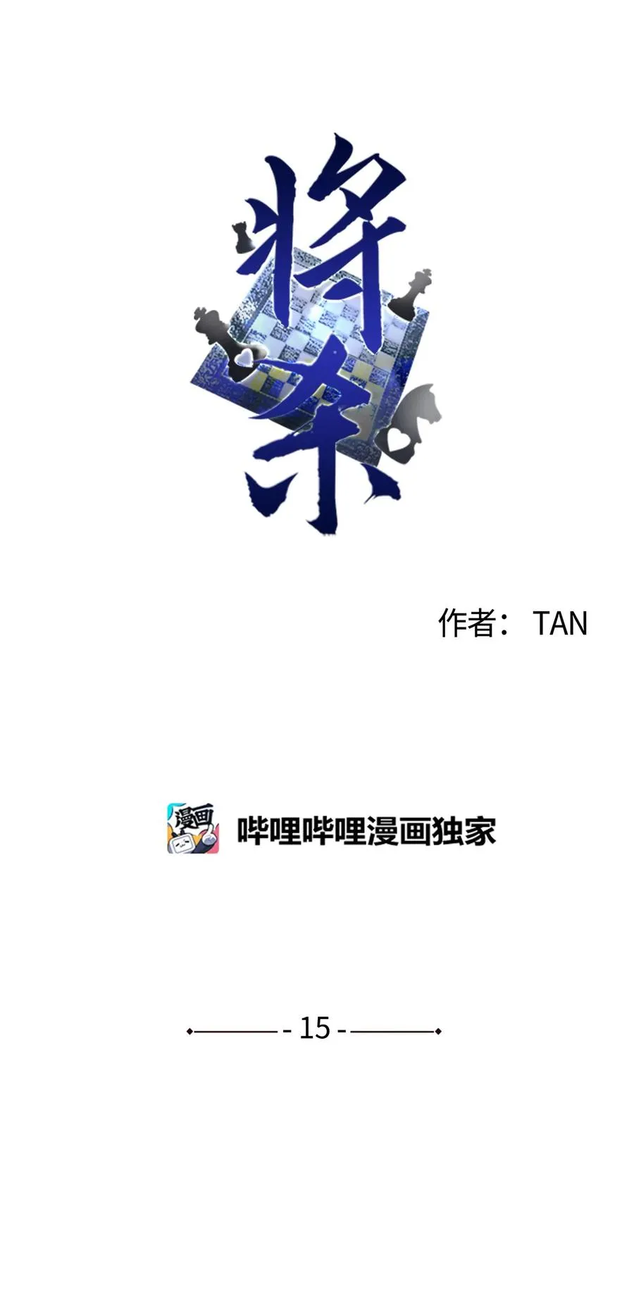 15 我喜欢你的脸 第5页
