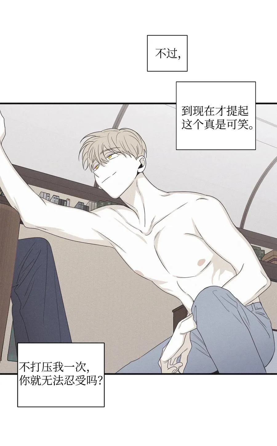 15 我喜欢你的脸 第8页