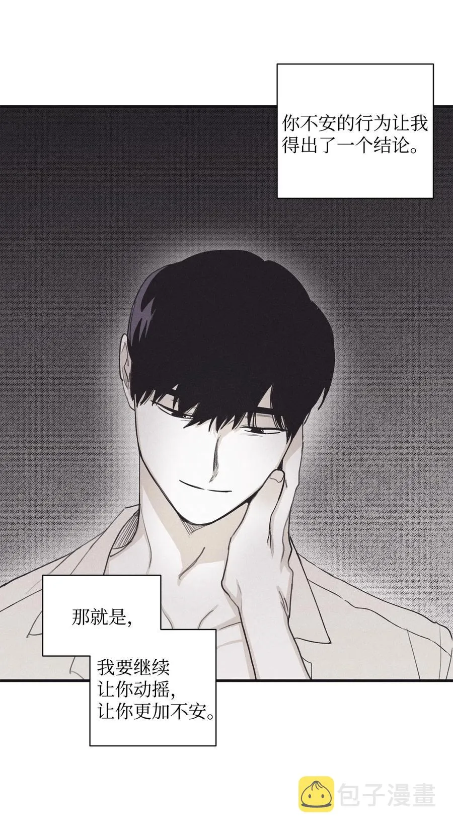 15 我喜欢你的脸 第9页