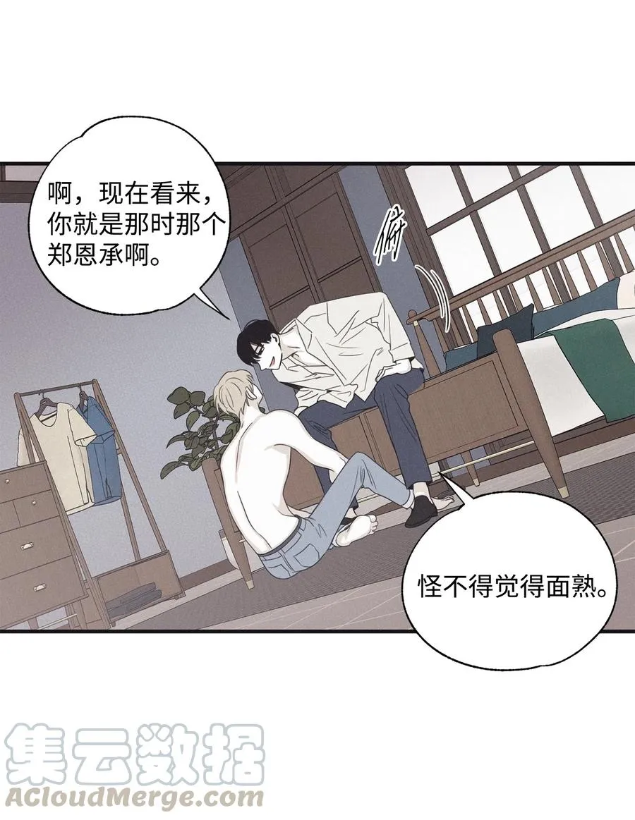 15 我喜欢你的脸 第10页