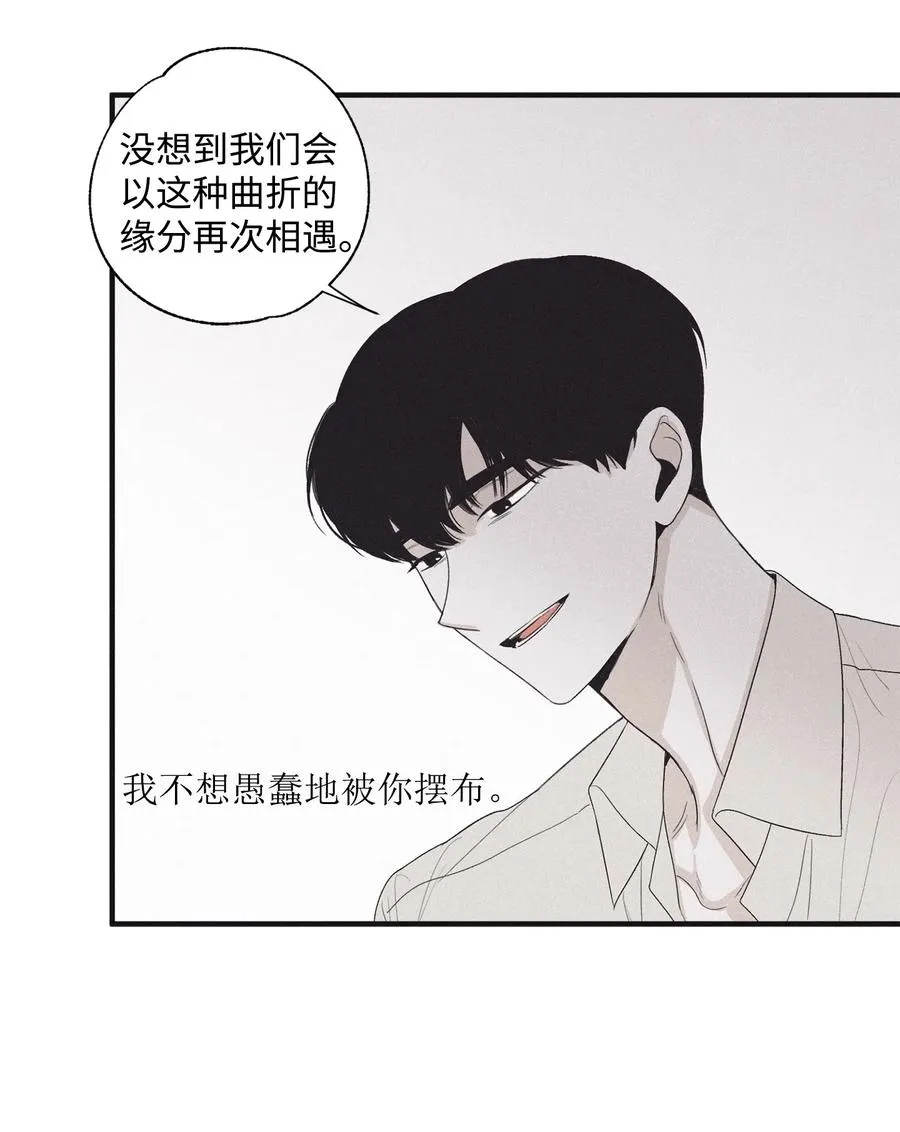 15 我喜欢你的脸 第12页