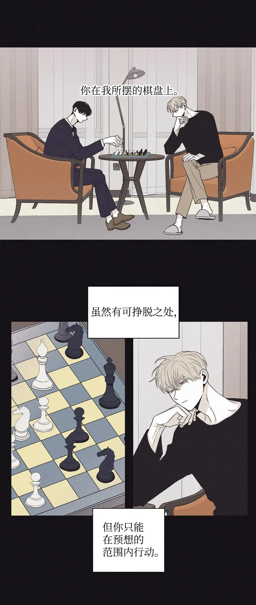 15 我喜欢你的脸 第14页