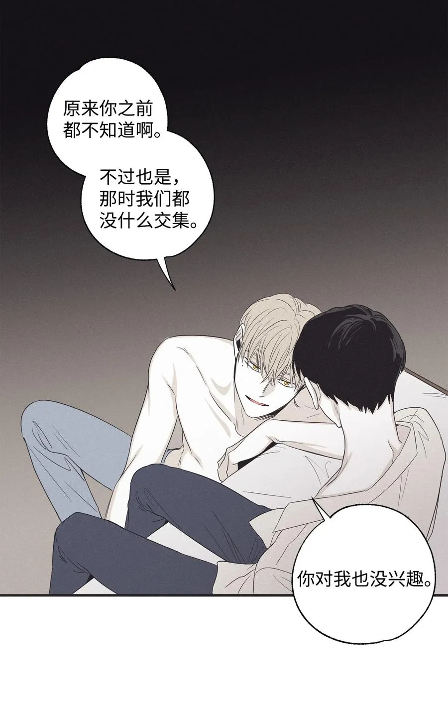 15 我喜欢你的脸 第15页