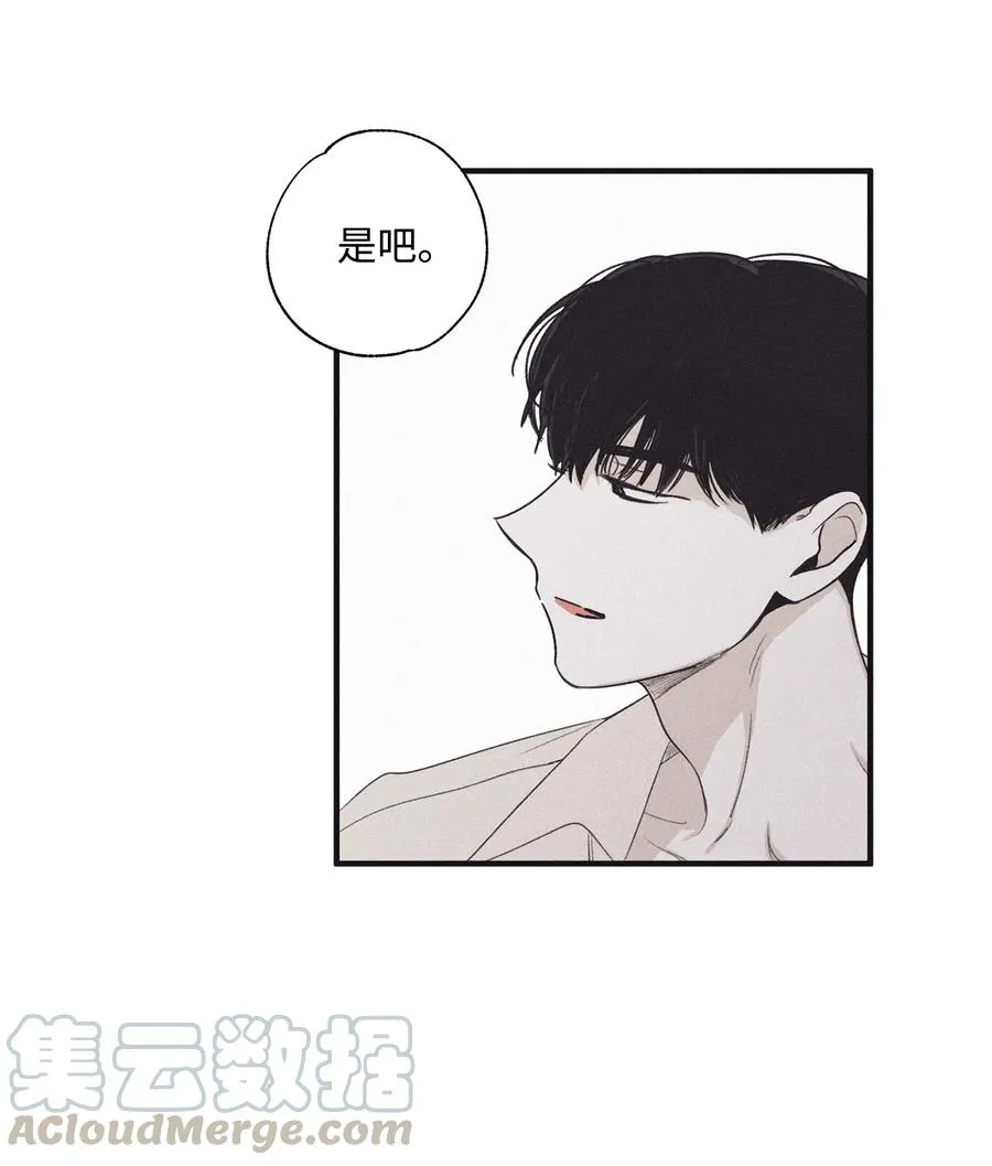 15 我喜欢你的脸 第16页
