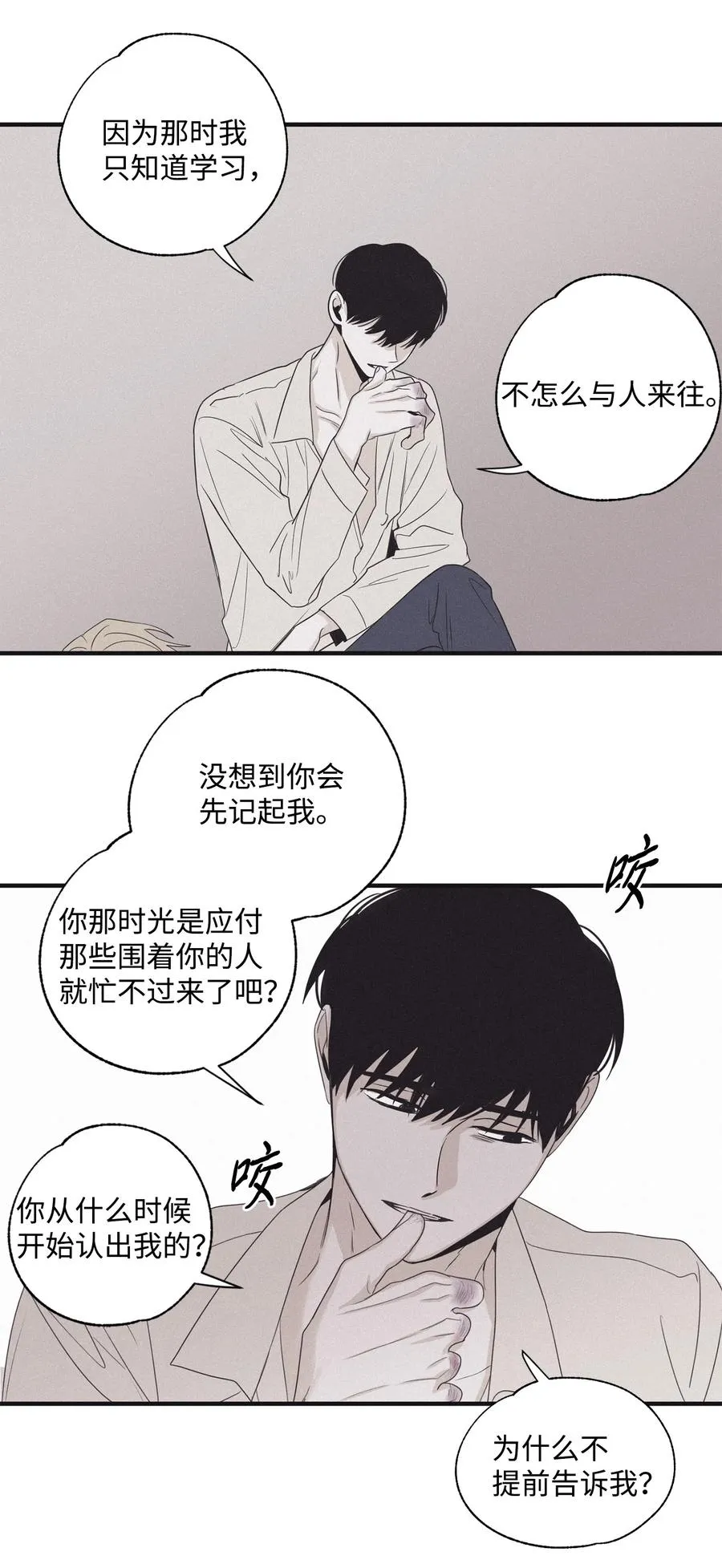 15 我喜欢你的脸 第17页