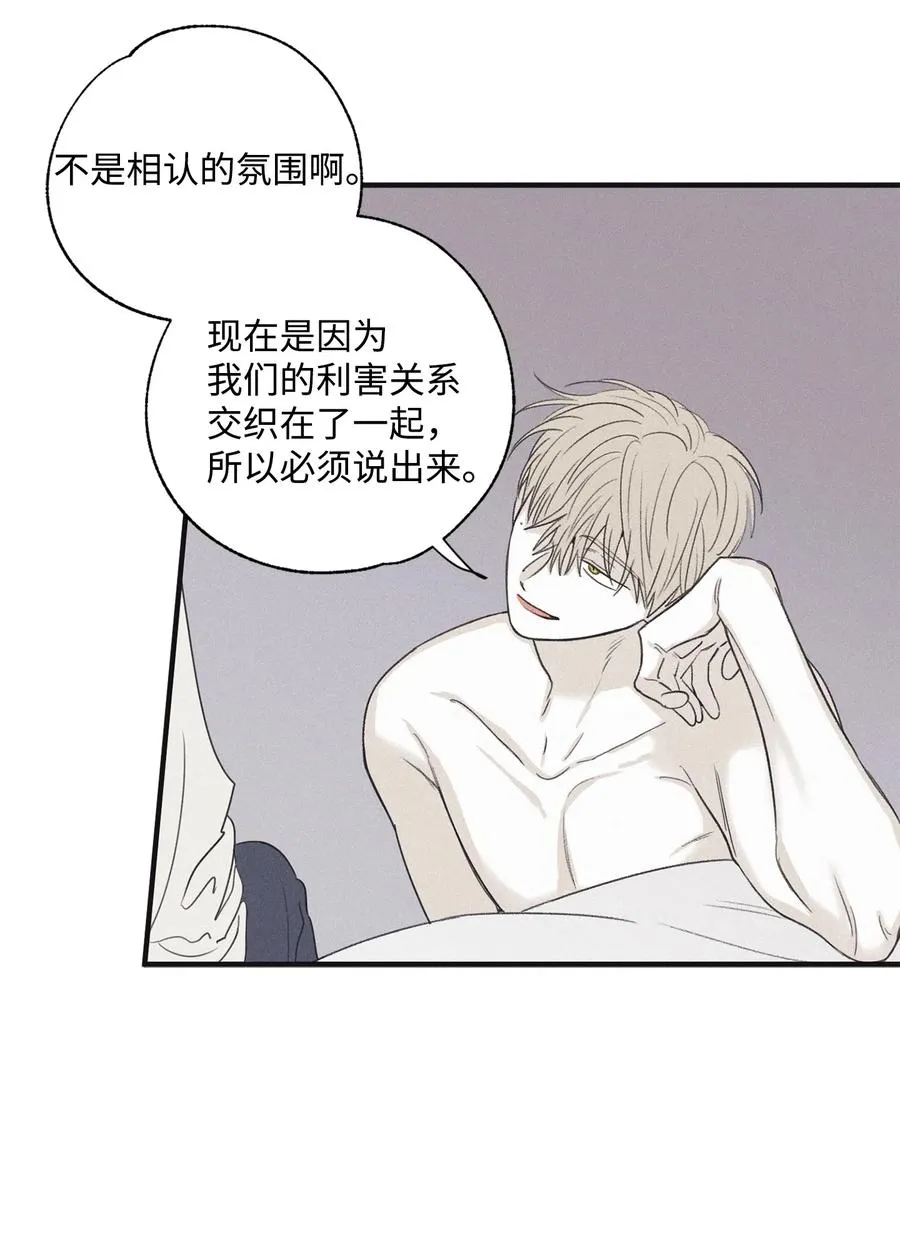 15 我喜欢你的脸 第18页