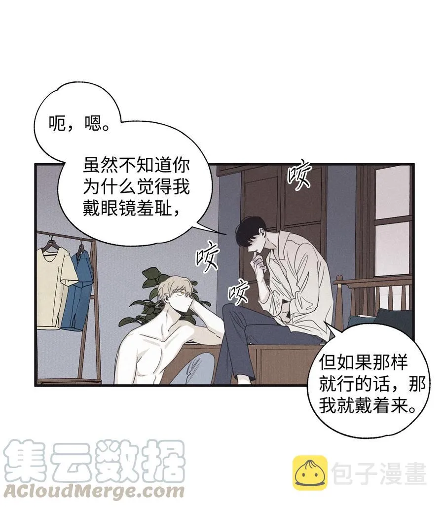 15 我喜欢你的脸 第19页