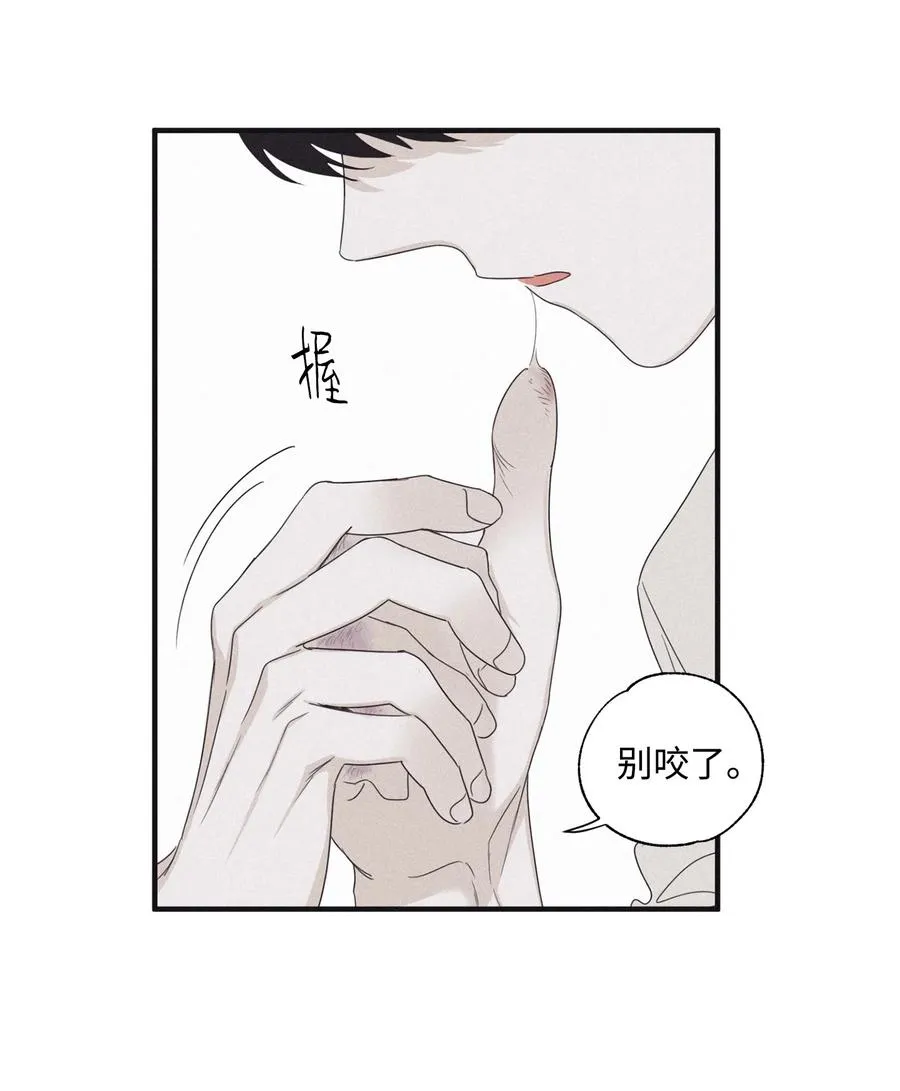 15 我喜欢你的脸 第20页