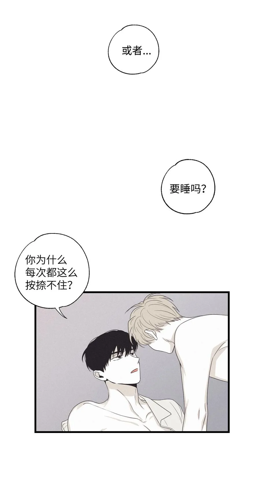 15 我喜欢你的脸 第24页