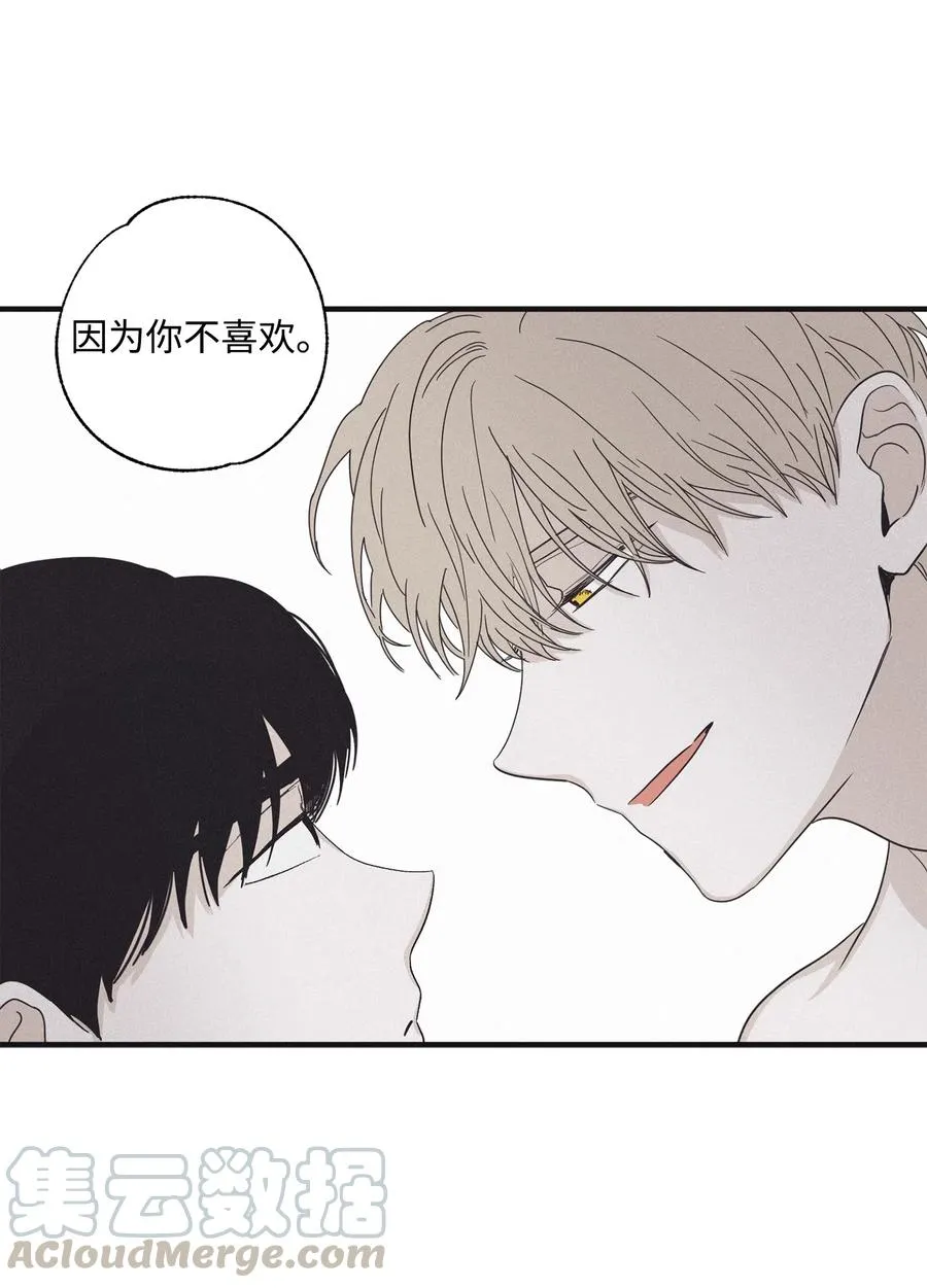 15 我喜欢你的脸 第25页