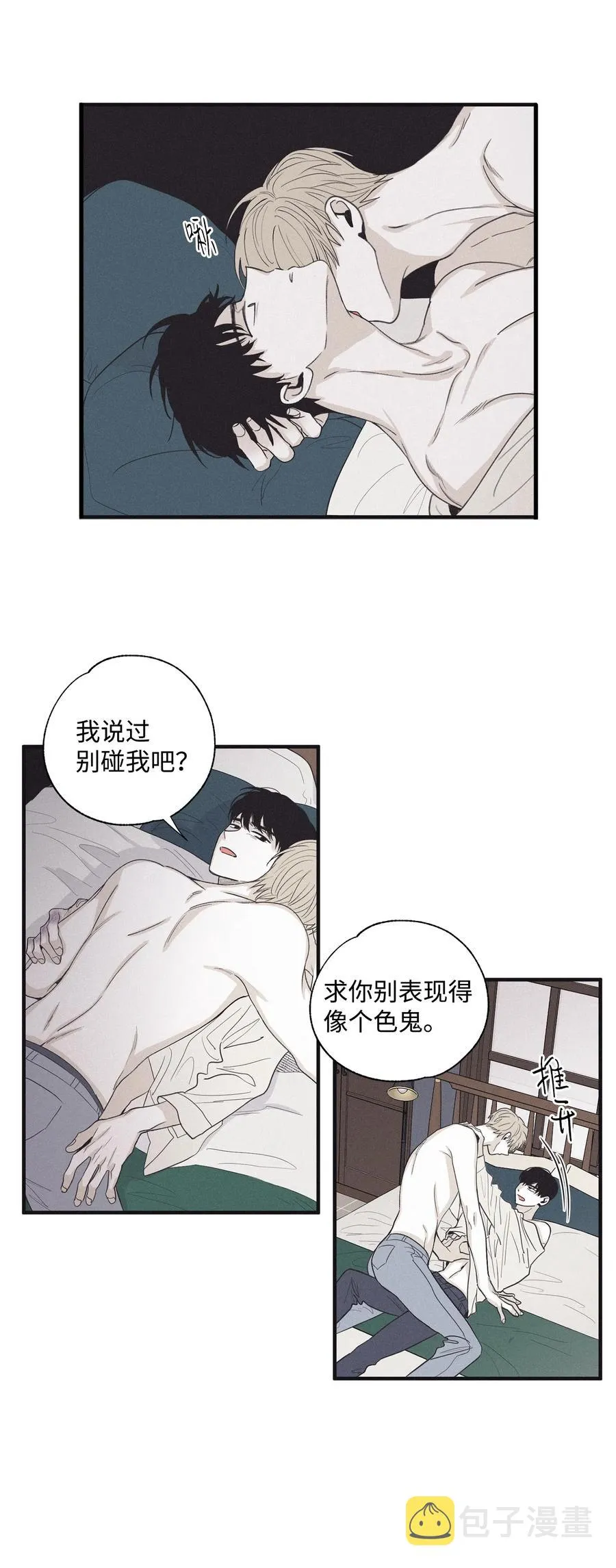 15 我喜欢你的脸 第27页