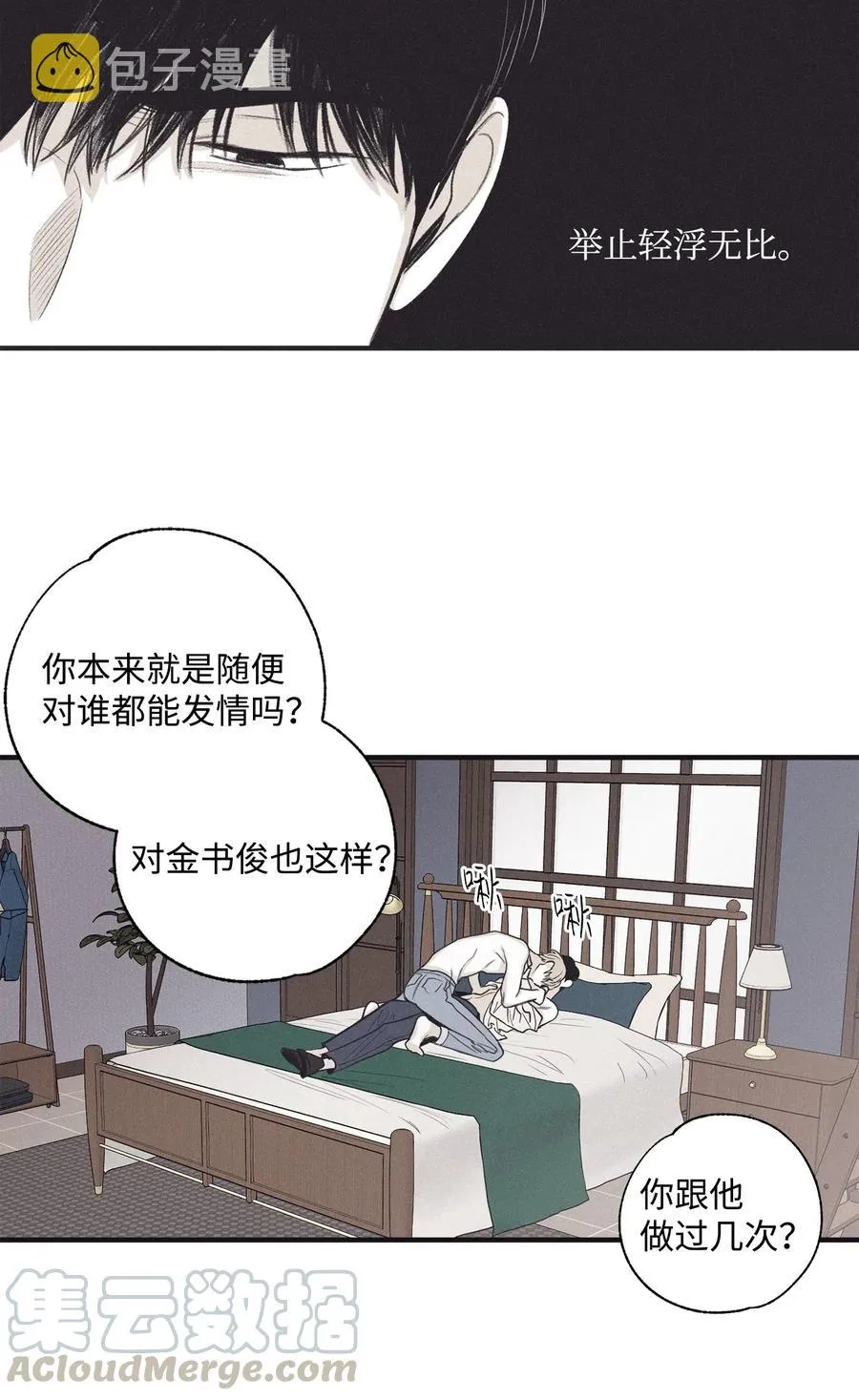 15 我喜欢你的脸 第31页